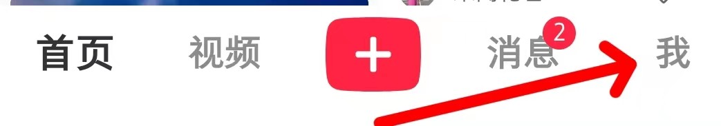 小红书怎样查找深色模式