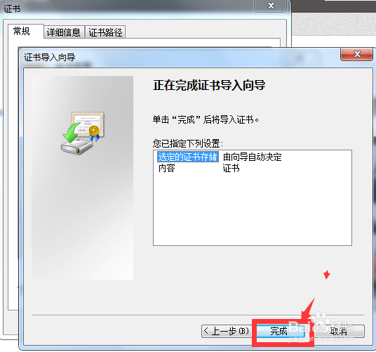 电脑证书过期怎么办