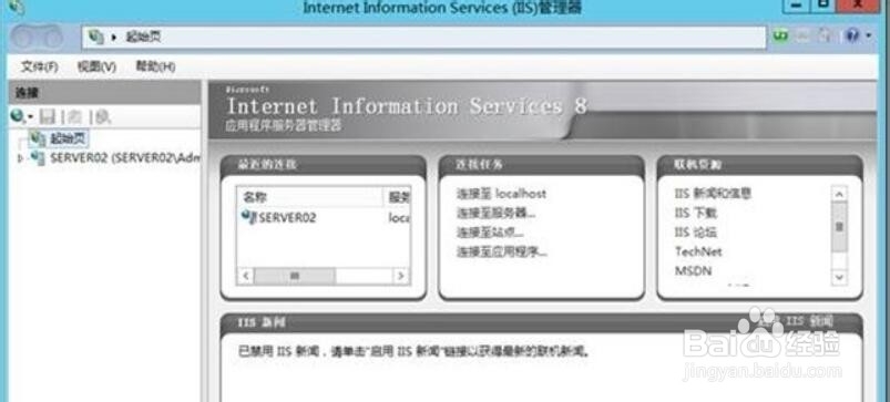 Windows服务器安装IIS全部步骤