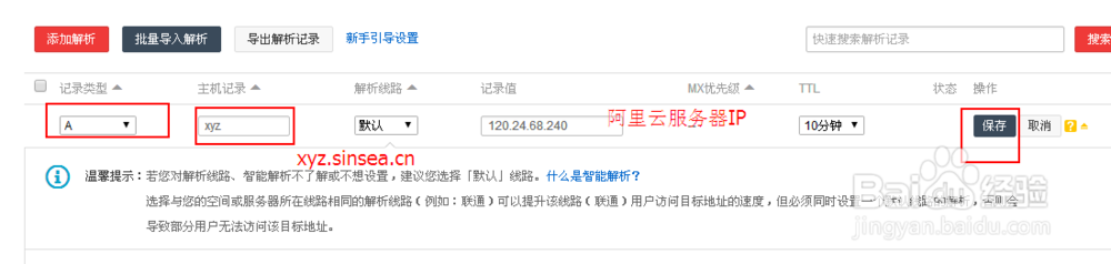 服务器环境搭建