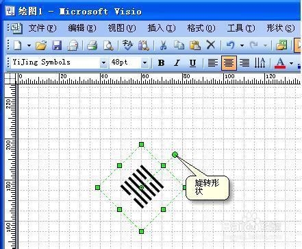 怎样输入易经字符以及作出漂亮的八卦图