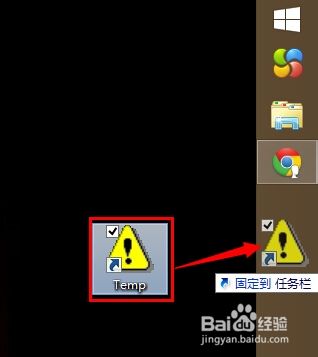 Win7及以上版本系统在任务栏上锁定常用文件夹