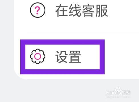 心恋怎样设置振动功能