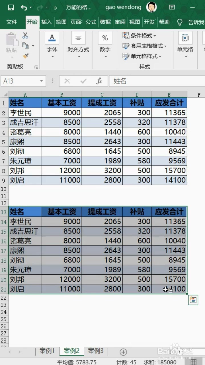 格式刷的实用小技巧
