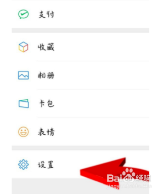 如何恢复微信朋友圈
