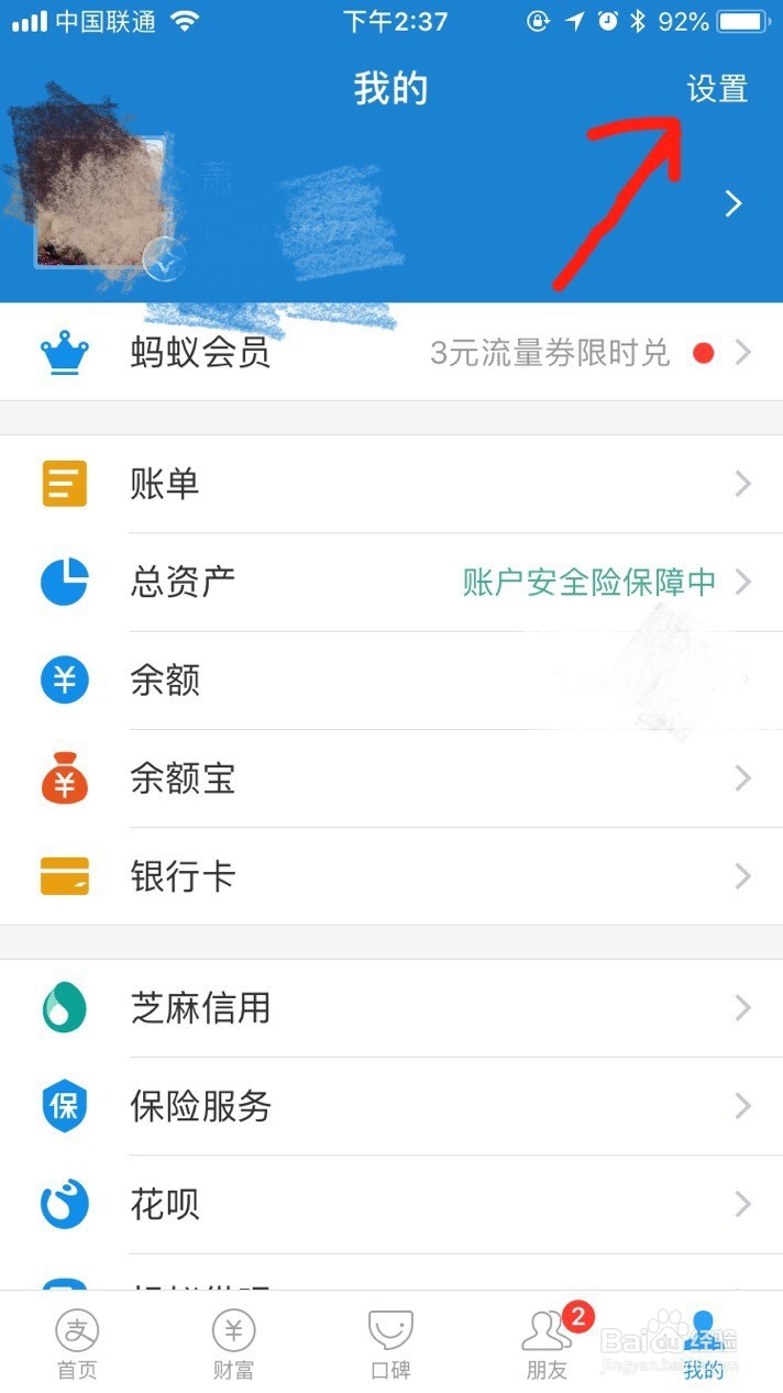 小天才电话手表支付宝支付功能如何设定支付限额