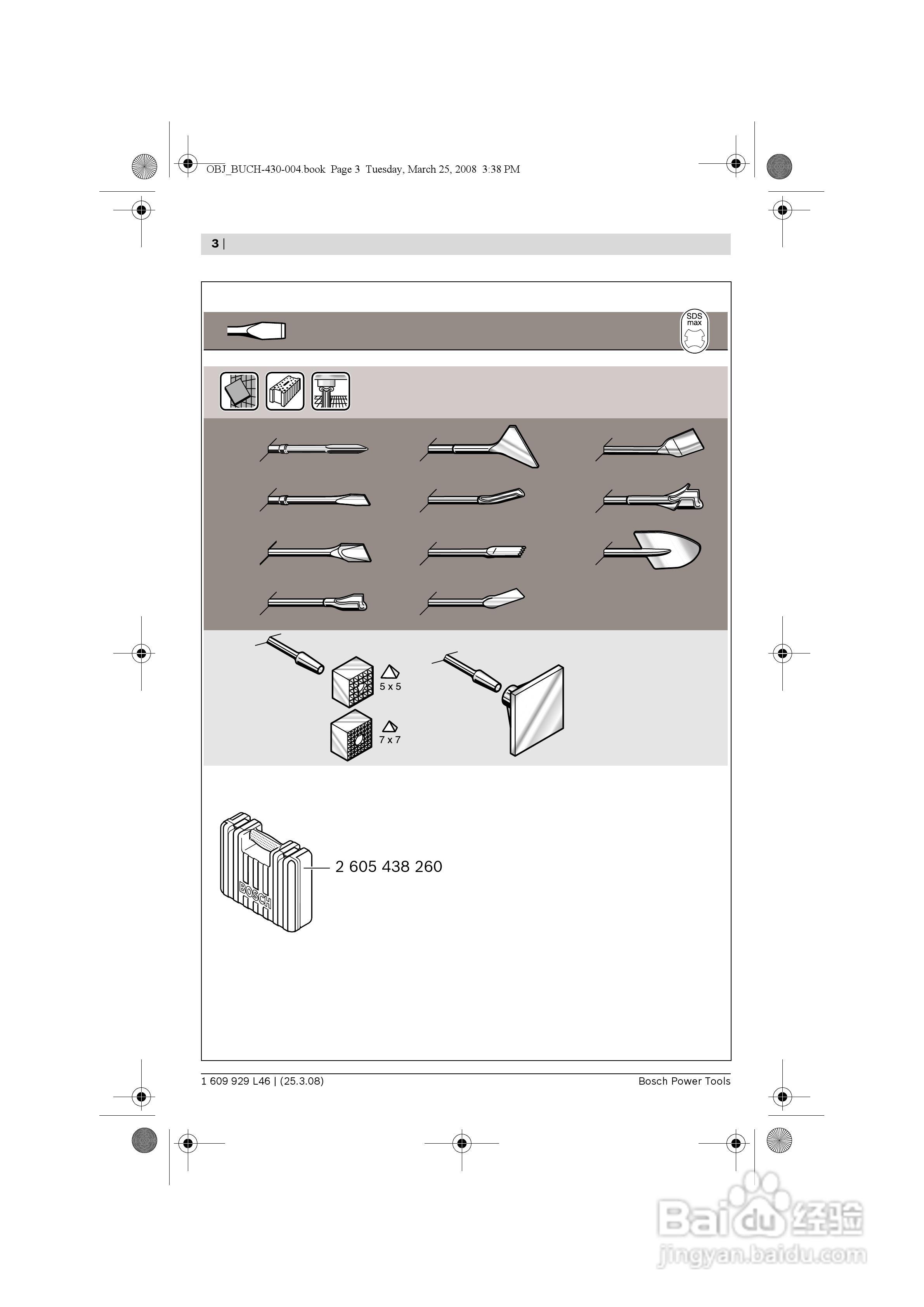 博世GSH5CE五搞电镐操作说明书:[1]