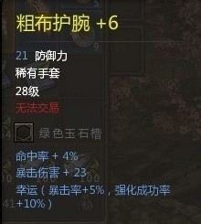 暗黑三国什么装备好 暗黑三国装备选择攻略