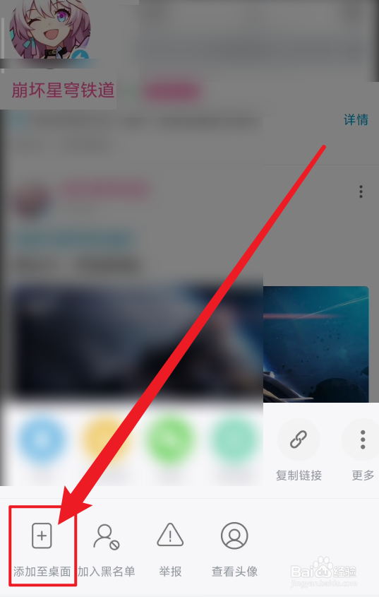 崩坏星穹铁道怎么下载