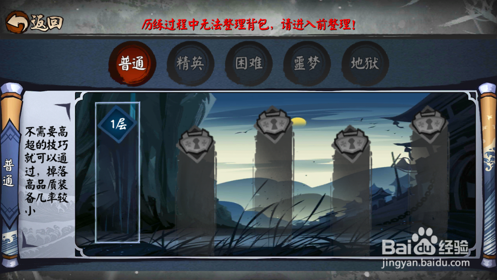 流浪侠客招式怎么激活