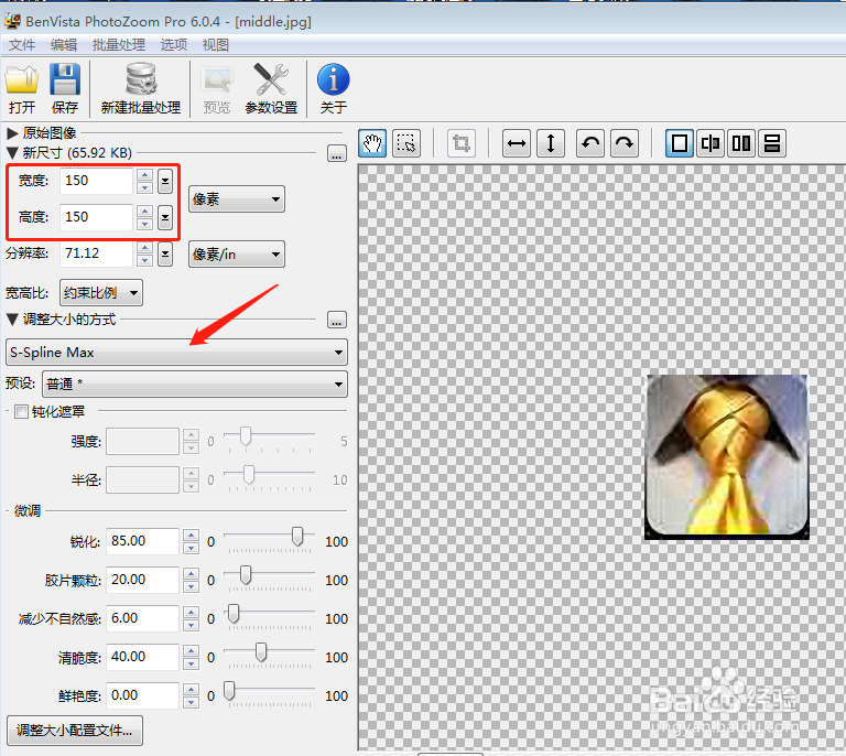 放大图片不模糊的方法