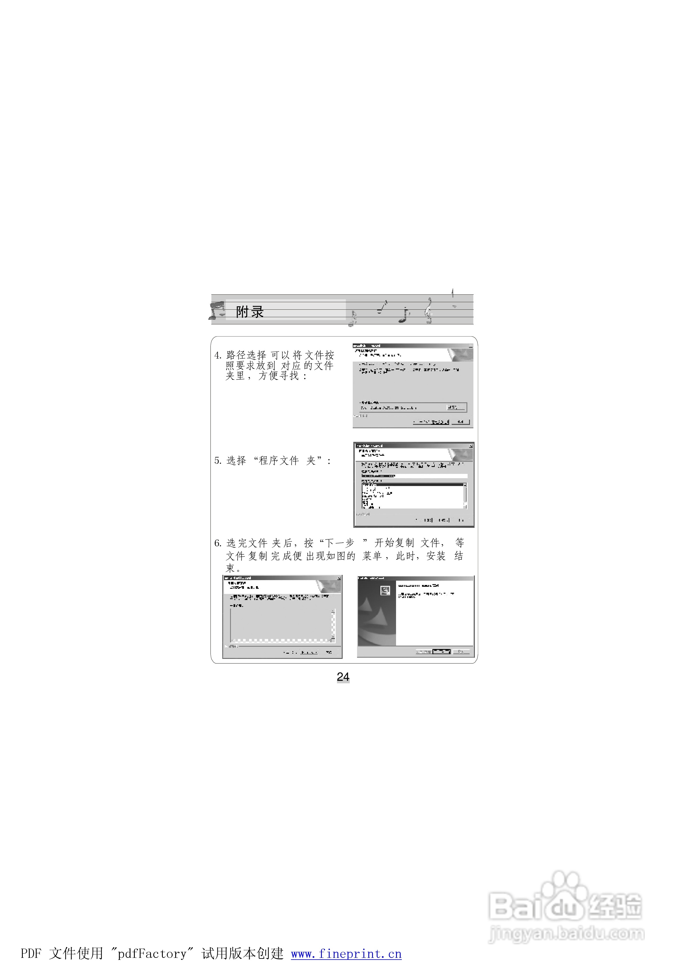 金星JXD681型MP4播放器使用说明书:[3]
