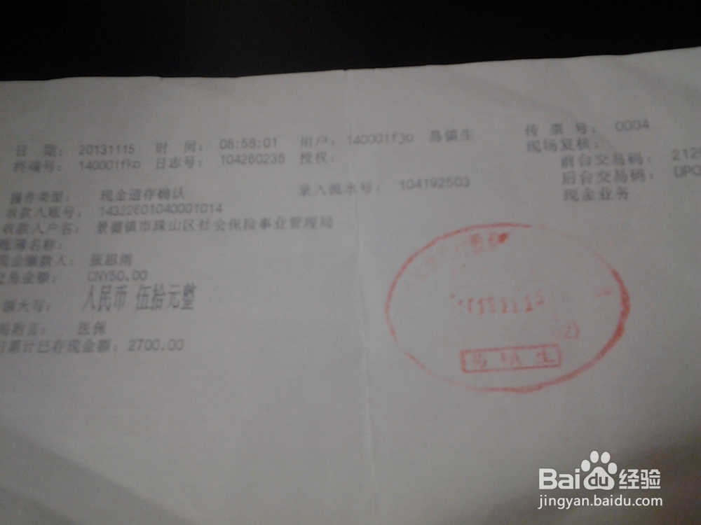 未成年人的医疗保险的办理