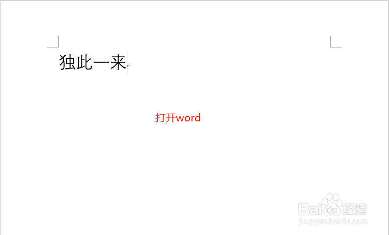 word兼容模式怎么取消 设置退出兼容模式
