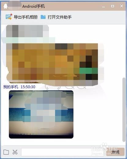 怎样用QQ把手机里的照片传到电脑