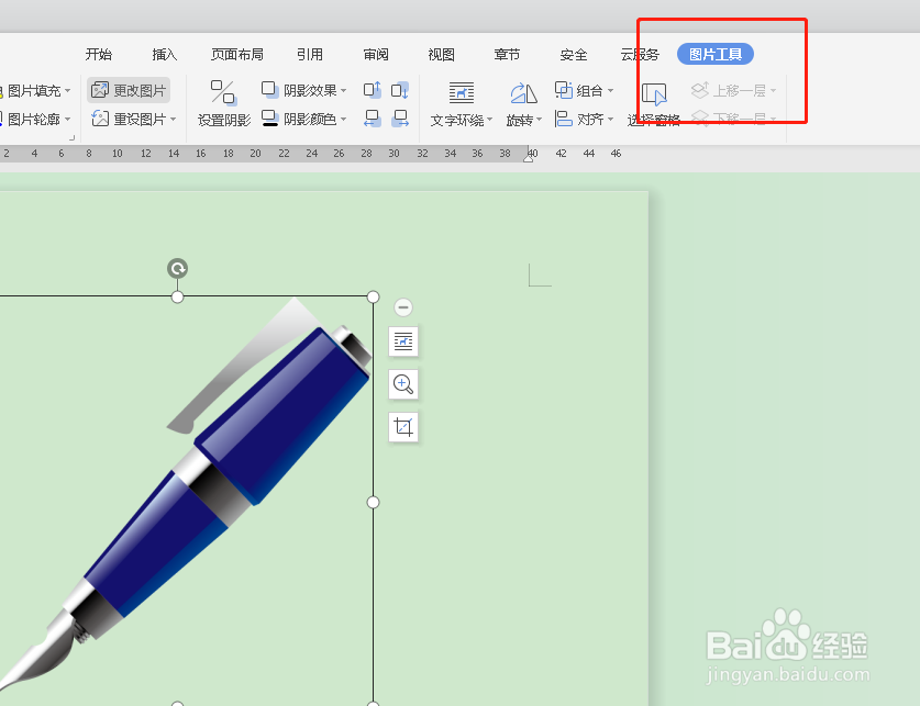 如何调整word中图片的长宽