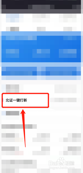 如何申购北京证券股票