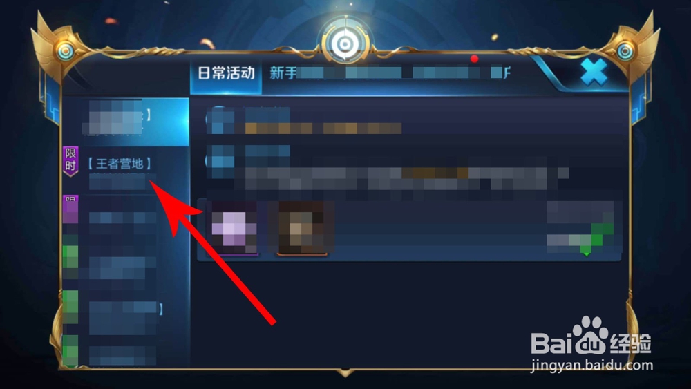 王者营地头像框怎么获得