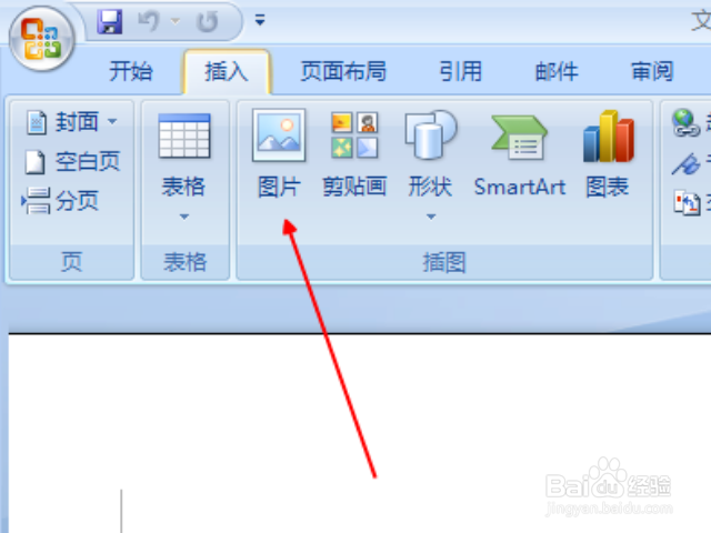 怎么在word文档中画边框