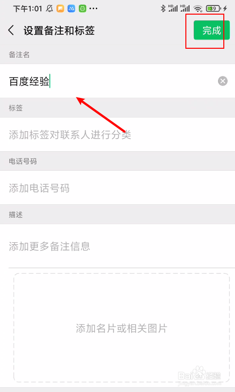 微信头像拍一拍怎么设置字