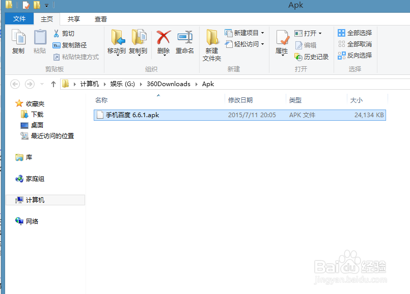 360手机助手实用技巧