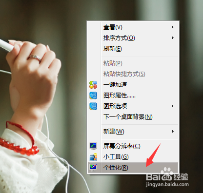 win7系统怎么更改窗口文本颜色,使阅读更养眼