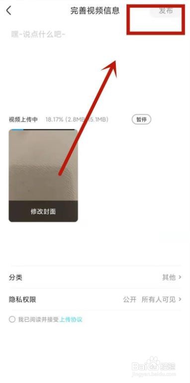 优酷怎么导入本地视频
