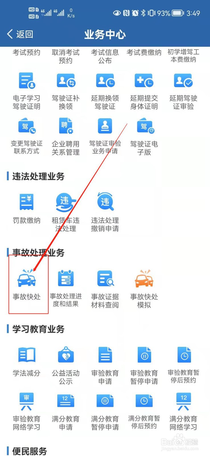 高速路追尾事故车怎么划分责任？