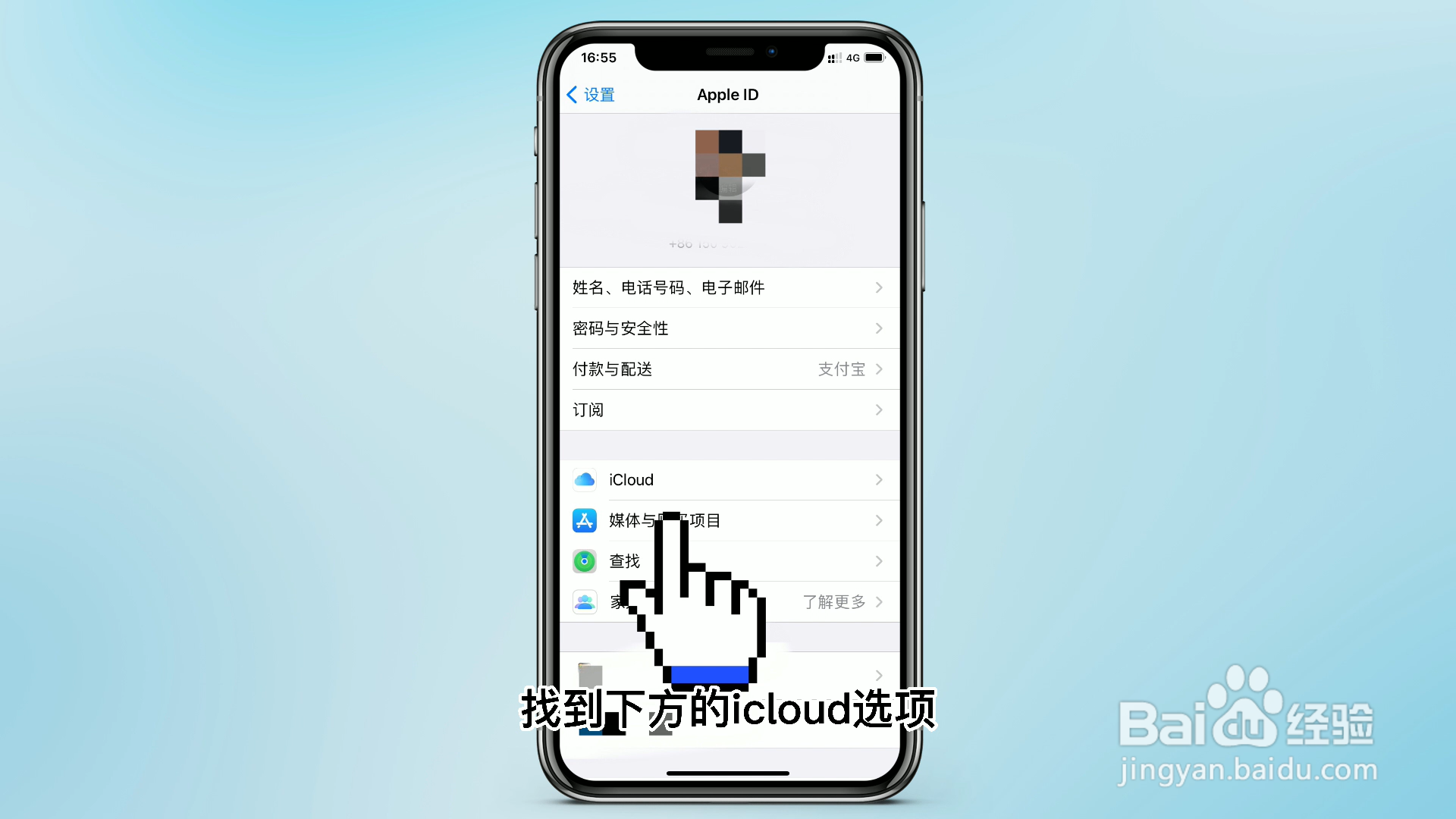 苹果删除的视频