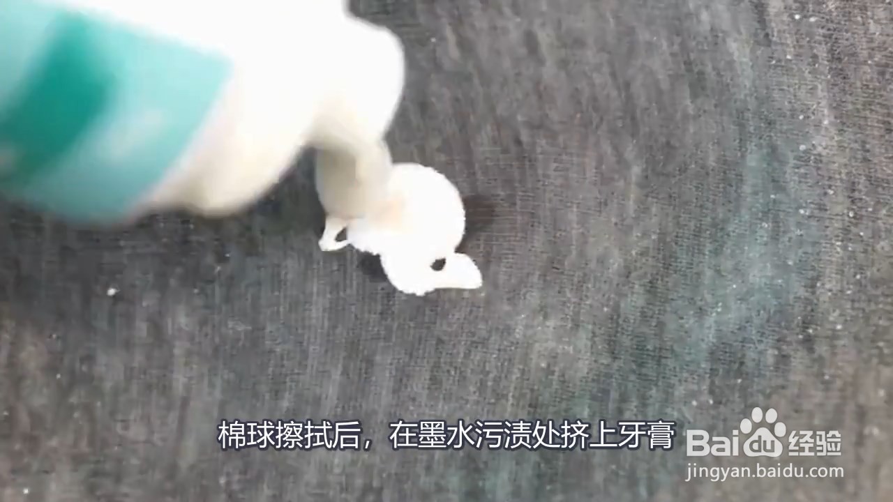 衣服上的墨水怎么洗掉简单的方法