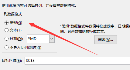 如何解决excel单元格格式转变后双击变过来