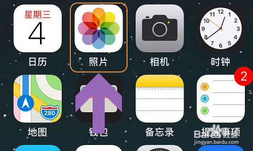 苹果手机如何隐藏本地照片