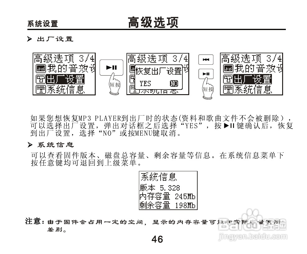 OPPO X5 MP3播放器使用说明书:[5]