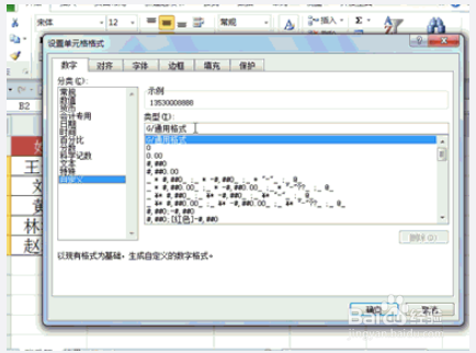 如何在excel中快捷操作（2）