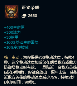 LOL大乱斗亡灵战神符文加点和出装思路