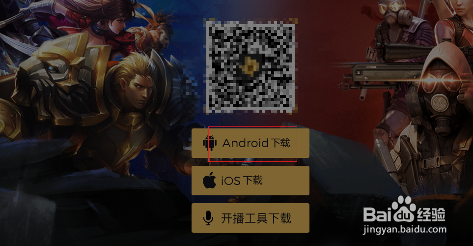 企鹅电竞安卓怎么投屏