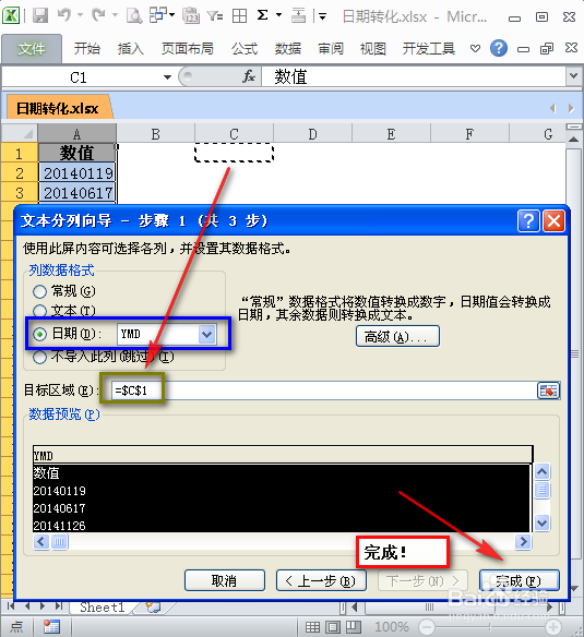 EXCEL如何转为真的日期格式?