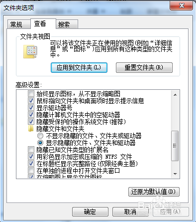 教你如何隐藏电脑里的视频、图片、文字