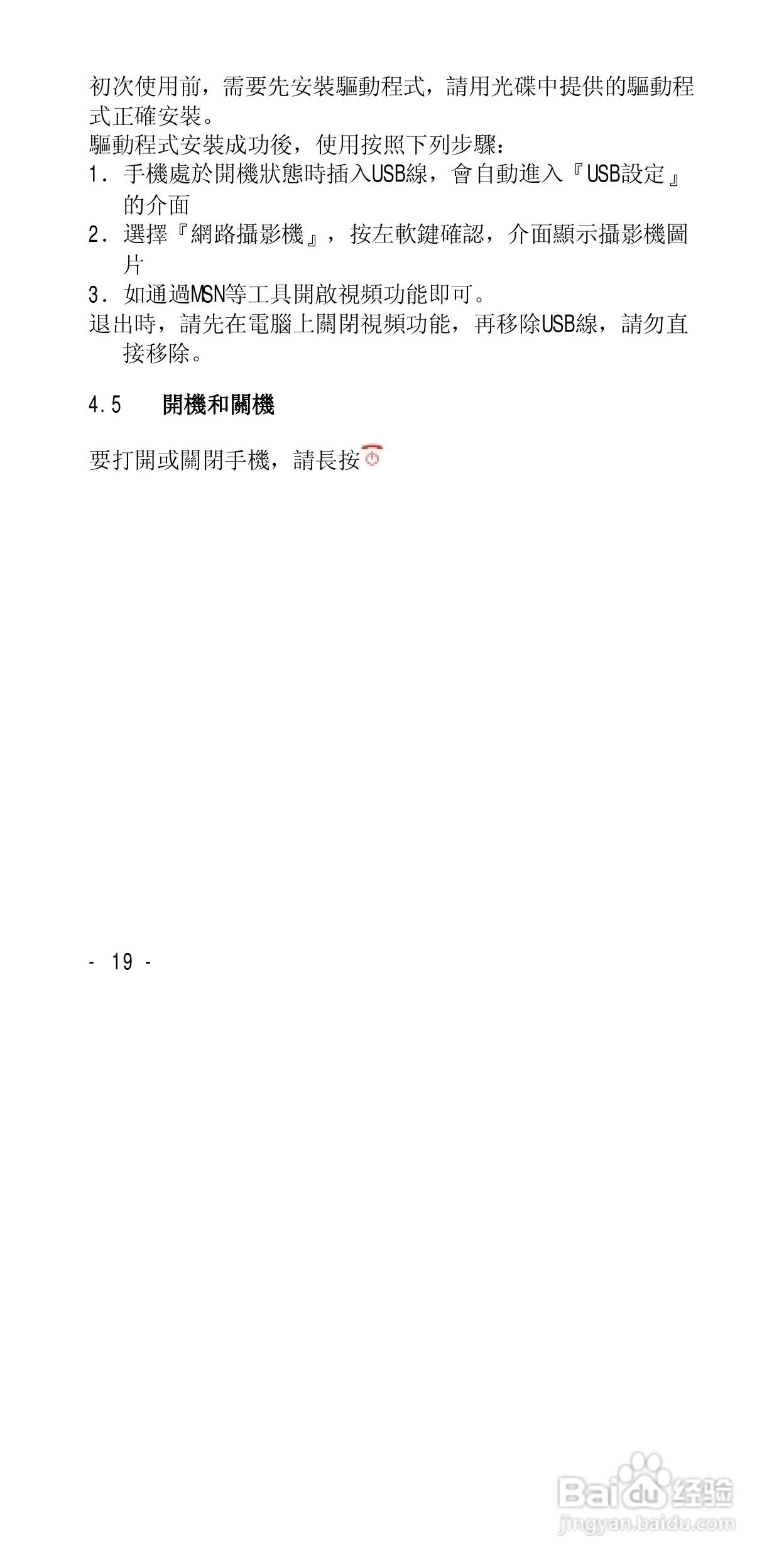 声宝GK-818型手机说明书:[2]