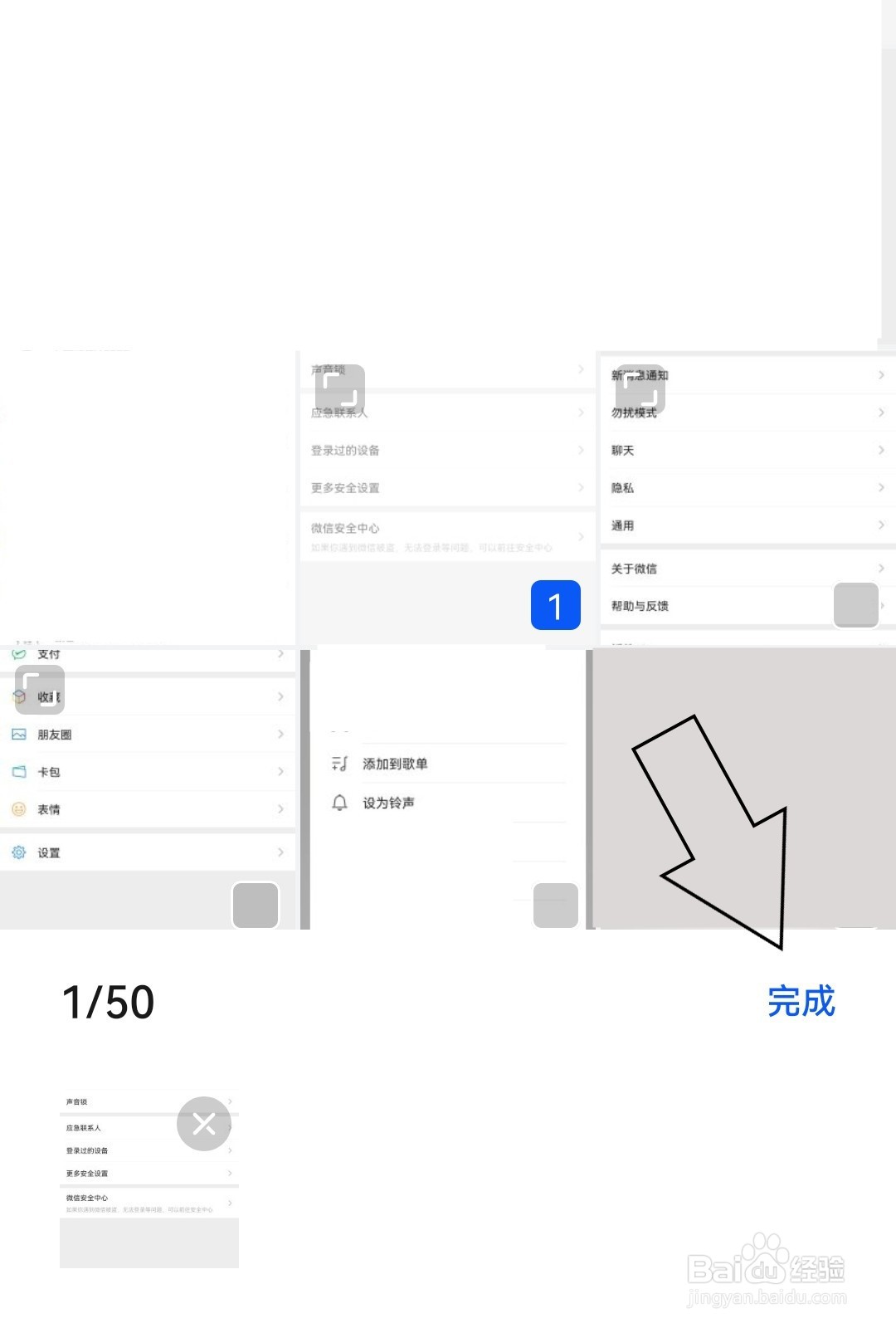 备忘录如何在笔记中添加图片