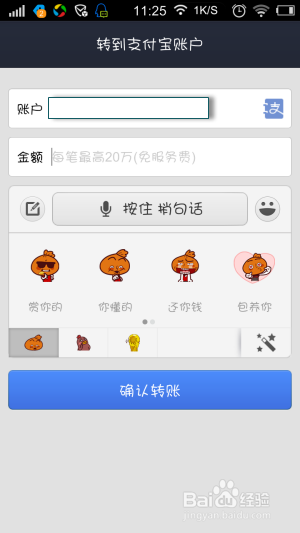 怎么使用余额宝转账? 余额宝转账怎么操作?