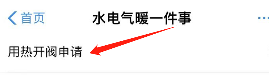燃气表显示关阀自己怎么处理