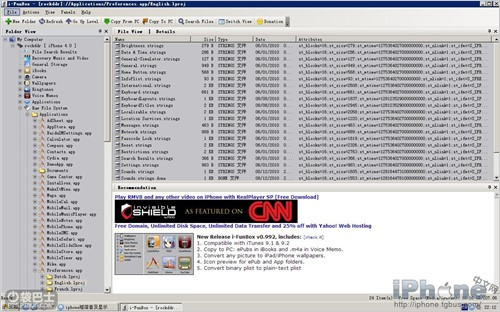 iPhone短信铃声及显示名称更改方法