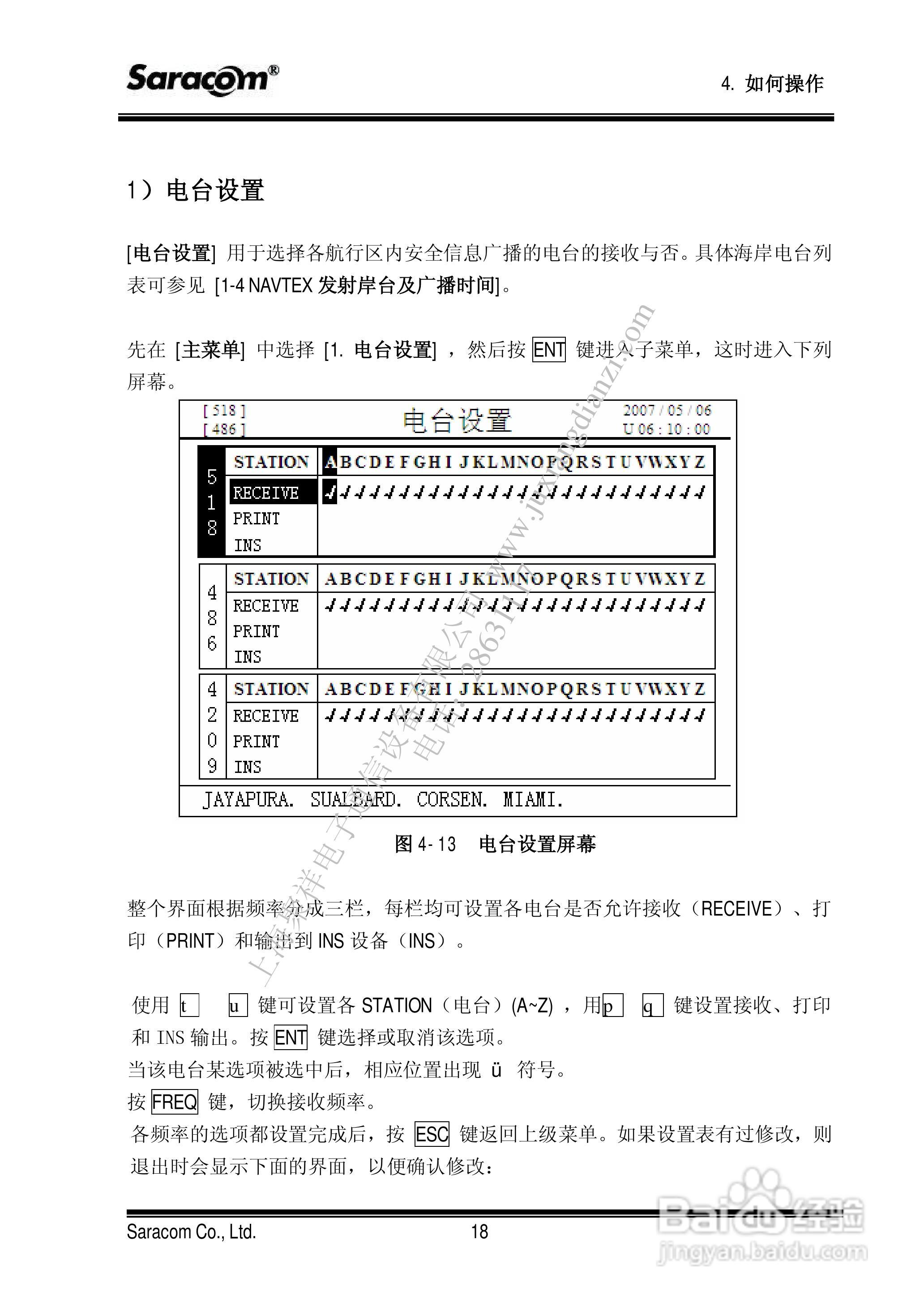 NR50航用警告接收机用户手册:[4]