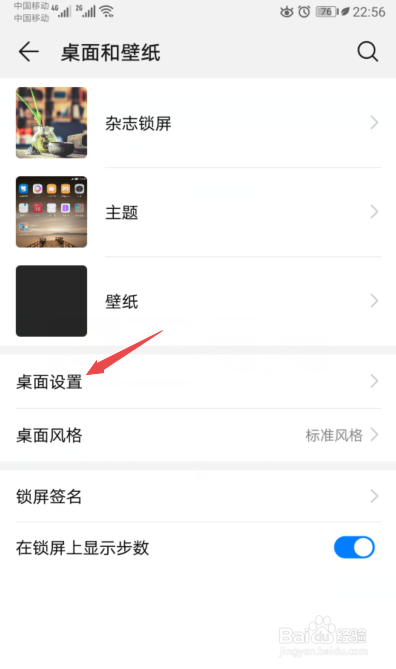 华为手机如何开启智能助手