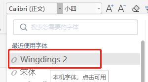 WORD中如何添加鼠标点击可打对勾的勾选框？