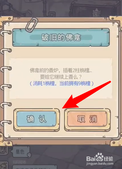 最强蜗牛氪金之神怎么打下来