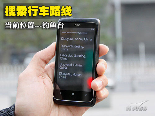 新婚24小时Windows Phone 7真人测试【二】