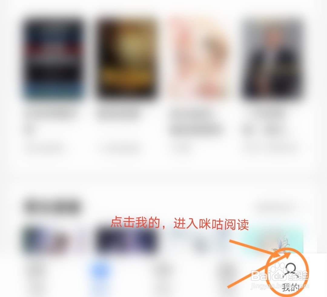 手机咪咕阅读软件与华为账号怎么绑定
