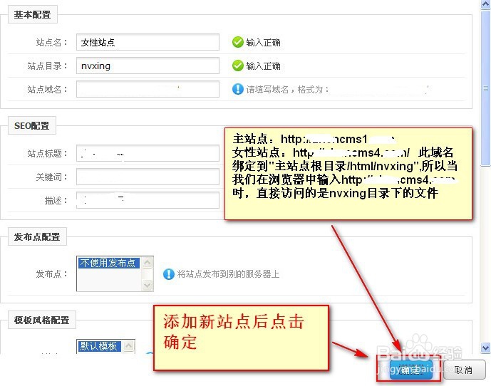 phpcms怎么做站群
